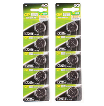 GP super CR2016 button battery 3V lithium battery car remote control battery one price