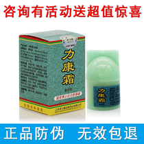 Qili Kang Likang Cream 10g anti-itching cream private parts inner thigh skin adult private parts for external use