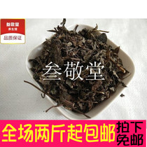 Buy two catties of perilla wild perilla leaf tea perilla leaf Su leaf Red Leaf red perilla