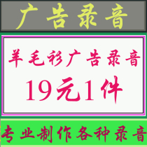 Ground stall shop market promotion wool sweater clothing 19 yuan 1 piece of advertising recording finished products to provide recording production