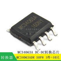 (MT) 34063ADR MC34063ADR MC34063ADR MC34063A SOP8 DC-DC conversion chip 10 only