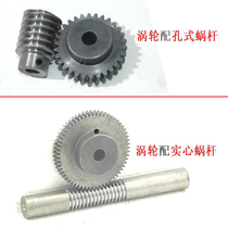 1 5 mold 40 teeth (installation center distance 42 5) worm gear 45# carbon steel turbine worm Reducer