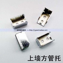 Upper wall bracket A-column accessories Upper wall square tube bracket Square bracket Straight bracket bracket Shelf Square tube bracket Square steel pair bracket