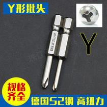 Germany S2 steel Y-shaped screwdriver head set Herriton special-shaped triangle Y-shaped batch head Y3 Y4 5