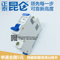 CHNT Zhengtai NXB-63 Air switch 1P Household miniature circuit breaker 10A16A20A32A40A63A