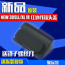 new3DSLL XL host original repair accessories IR infrared lens cover infrared cover cover