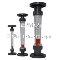 LZS series DN65DN50DN40DN32 with flange plastic tube precision and durable float rotameter