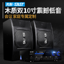 SSTE SA-891 Family KTV Audio Set Karaoke Set Card Pack Speaker Home Theater