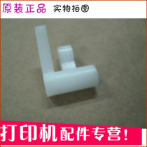 Applicable to original HP 4600 4650 toner cartridge pull rod buckle HP4600 snap HP4650 white clip adhesive hook