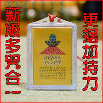 Sanskrit Chinese multi-curse body pendant