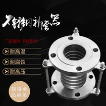 Stainless steel corrugated compensator bellows flange type expansion section DN100 150200 80