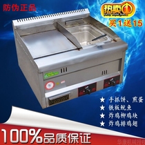 2021 commercial gas grilt Fryer all-in-one machine hand cake machine Teppanyaki squid burger fried egg frying equipment