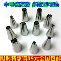 Baking tools Korean high quality stainless steel medium 8 teeth mounted flower mouth Shell sun flower cookie puff squeeze flower mouth