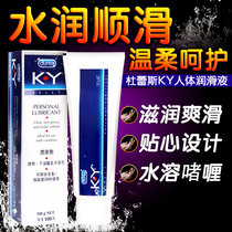 Durex Body lubricant oil Couple supplies ky private parts for men gay vestibule chrysanthemum anal fluid Water-based