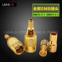 75 ohm SMB-75-2-1 female head 2M (mega) line connector device interface SMB connector 2 mega