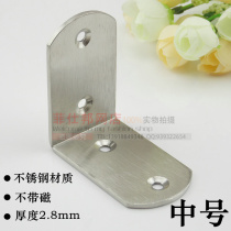Thickened angle code stainless steel furniture right angle iron partition angle code connector fixed bracket laminated plate support