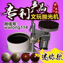 Text play King Kong Bodhi polishing machine package paste hanging porcelain Buddha beads automatic brush Walnut star Moon electric disk beads machine artifact