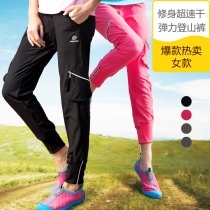 Teach mountaineering pants women outdoor casual little leggings ankle-length pants elastic pants quick dry pants breathable sweat sweating sports trousers