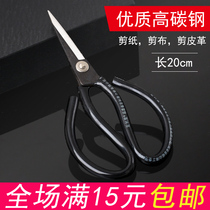 Household scissors high carbon steel office scissors industrial scissors kitchen scissors super sharp paper cutters cloth cutters leather