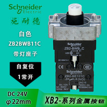 Schneider with light button switch base normally open DC24V ZB2BWB11C White button base with light