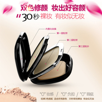 Yabang light photosensitive baby slippery powder cake double powder oil control concealer fixed makeup repair brightening counter