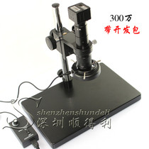 Industrial Magnifier Vision Overhaul Measurement USB 3 million Electron Microscope Industrial Camera can be developed for a second time