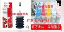 Connection system filling ink economy 100ml ink ink 30ML ink four color six color branch