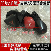 Jianghuai and Yue RS and Hyatt Pleasant Two-Compartment Three-Compartment Positive Factory Dangerous Light Switch Warning Lights Double-Hop Light Switch