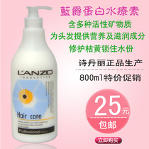 Leo Blue Jue protein spa 800ml conditioner without evaporation film pour film Supple hair spa