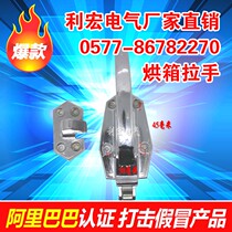 Oven handle welding rod drying box handle welding rod oven handle welding rod drying box handle