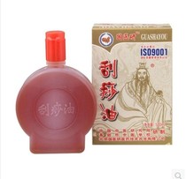 National Medical Research Scraping Oil Scrapping Essential Oil Cupping Oil Massage Oil Cupping Oil Vegetable Oil 100ml