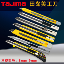 Japan Tajima utility knife 9mm 6mm small large metal knife holder LC303B paper wallpaper wallpaper blade