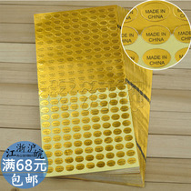 Gold oval made in china label without coil 207 1 sheet 11*7 5mm