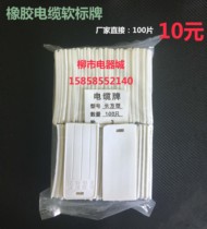 PVC rubber flexible cable card identification card handwritten marking card Cable tag cable tie listing cable signs 100