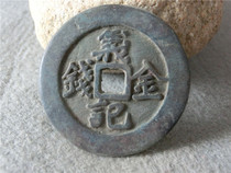 Imitation ancient bronze ware bronzer Xiaoping 4913 Yikee gold ground Pulp Ancient Coin Pendant Handicraft