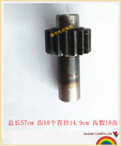 Computer Machine Accessories Special Gear Roller Motor Gear Teeth Total 57 teeth more than eighteen Computer Yoko gear