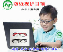 Simple childrens myopia fog vision mirror Student computer eye protection glasses myopia reading and writing far-reaching correction glasses