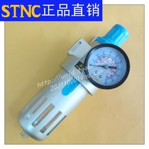 STNC Sno Tiangong GFR3000 GFR3000-02 Air Filter Decompression Pressure Regressor Filter BFR3000