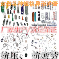 Customized 304 stainless steel spring 316 stretched spring compressed spring torsion spring and bending spring