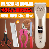 Pet Shave Hair to size Puppy Electric Hair Cut Hair Tool Teddy Gold Hair Hairdresser Cat fur Hair Wool