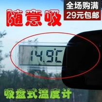 Suction cup type transparent liquid crystal display Car electronic watch thermometer Car thermometer electronic watch two-in-one