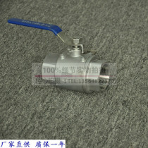 Shanghai Lianglabor Valve Q11F-16C P stainless steel Two-piece ball valve internal thread Silk opening two-piece ball valve