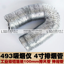 493 Smoking Instrument Smoke Exhaust Pipe Soldering maintenance Smoking aluminium foil telescopic smoke pipe exhaust pipe 100mm wind pipe