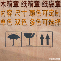 Custom kraft paper box seal wooden box wood seal paper bag seal automatic oil fast and clear delivery of printing oil