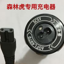 Forest Tiger charger cable USB5V 584 589 588 590 594 666 flashlight dedicated two hole