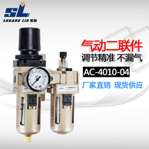 Air compressor oil-water separator filter air pump spray paint two-piece AC4010-04 06D AW AL automatic