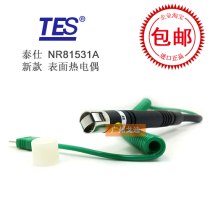 TES imported NR-81531A surface temperature thermocouple NR-81531B thermocouple high quality