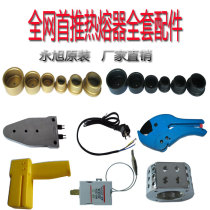 Yongxu hot melt die head accessories Heat capacity machine welding machine plastic welding machine Imported paint non-stick die head 20-110