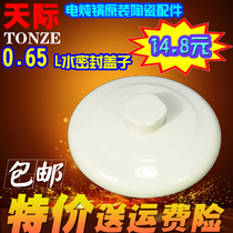 Skyline GSD-W122B B22W 22B 22EWG electric cooker ceramic accessories 0 65L water seal lid