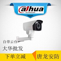 Dahua DH-PTZ11203UE-GN-P 2 million 3 times electric zoom gimbal H 265 network camera